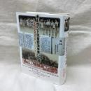 ポーランド児童救済事業の記録「波蘭児童関係日誌」一九二〇年～一九二二年