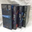 稲垣足穂　タルホ・クラシックス 全3冊