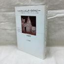 ヘルメスとシビュラのイコノロジー