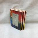 椿説弓張月　全3冊　岩波文庫