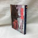 機関車ガイドブック