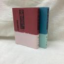 全国花街めぐり（上・下）2冊　復刻版