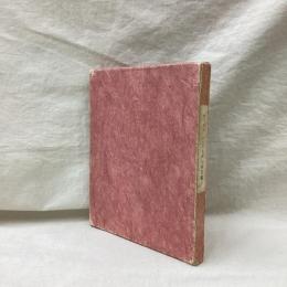 ヴィリエ・ド・リラダン作品集　限定版