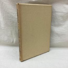 大正期鉄道史資料 第2集(11) 京王電車回顧十五年 他