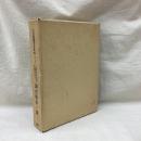 大正期鉄道史資料 第2集(4) 広軌鉄道改築準備委員会調査始末一斑