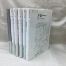 表象のディスクール 全6冊 (表象・テクスト・身体・イメージ・メディア・創造)