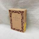 三条西家本　栄花物語　全3冊　岩波文庫