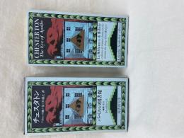 バベルの図書館　全30巻31冊揃