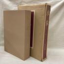 米芾　図版編・研究編　全2冊