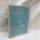 虫類図譜　辻まこと風刺画集