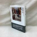 ルネサンス　六つの論考