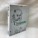 巨匠のデッサン・シリーズ　セザンヌ