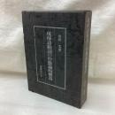 琉球語動詞の形態論的構造