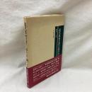 近代農村文書の読み方・調べ方　古文書入門叢書 4