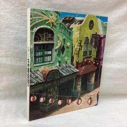 ジブリの立体建造物展　図録