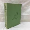 北條秀司自選戯曲集