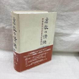 虚数の情緒　中学生からの全方位独学法