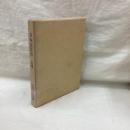 日本女医史　追補