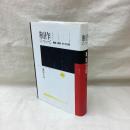 制作について　模倣、表現、そして引用