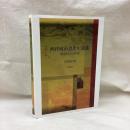 西洋政治思想史講義　精神史的考察