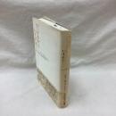 ヘーゲルからハイデガーへ　現象学的存在論