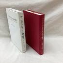 アリストテレスにおける神と理性