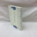 近代京都の施薬院