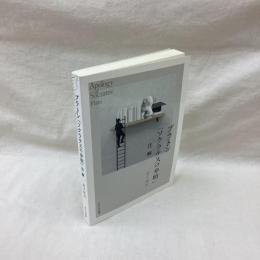 プラトン『ソクラテスの弁明』注解