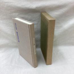 大江宏=歴史意匠論