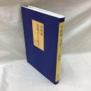 室町期 美濃刀工の研究