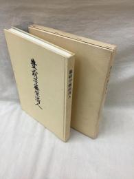 豊前守藤原清人