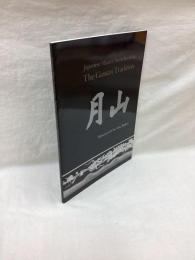 月山歴代とその伝統　Japanese Master Swordsmiths:The Gassan Tradition