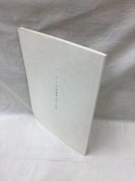 第七回　特別重要刀剣等図譜