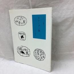 カレンダー集　辻まこと全画集15