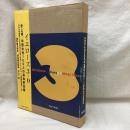 AkiraGomi Yellows3.0 1994China イエローズ3.0
