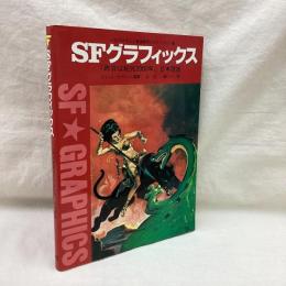 SFグラフィックス　『昨日は紀元2000年』　日本語版