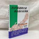 わが国道路交通革命期の政策論