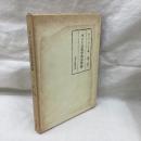 カントの哲学的宗教論