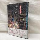 めんこグラフィティ　蘇る時代のヒーローたち
