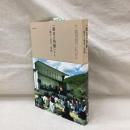 「轟音の残響」から　震災・原発と演劇