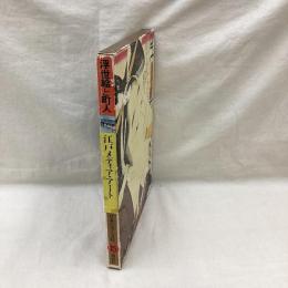 日本の美と文化　第十五巻　浮世絵と町人