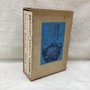 【中古】 ヤコブ・ベーメと神智学の展開 ヤコブ・ベーメ 〜 の在庫検索結果 / 日本の古本屋