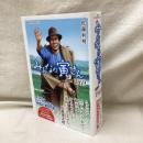 みんなの寅さん　from1969