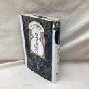ムージル著作集　第6巻　特性のない男6