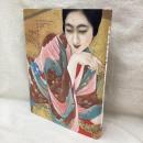 甲斐荘楠音の全貌　絵画、演劇、映画を越境する個性