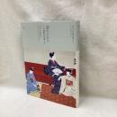 京都国立近代美術館所蔵作品にみる　京のくらし　二十四節気を愉しむ