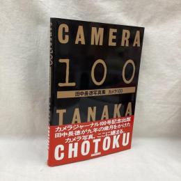 田中長徳写真集　カメラ100