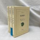 宋詩選注　全4冊　東洋文庫