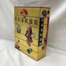日本家紋総鑑