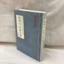 紀州小山家文書　常民資料叢書